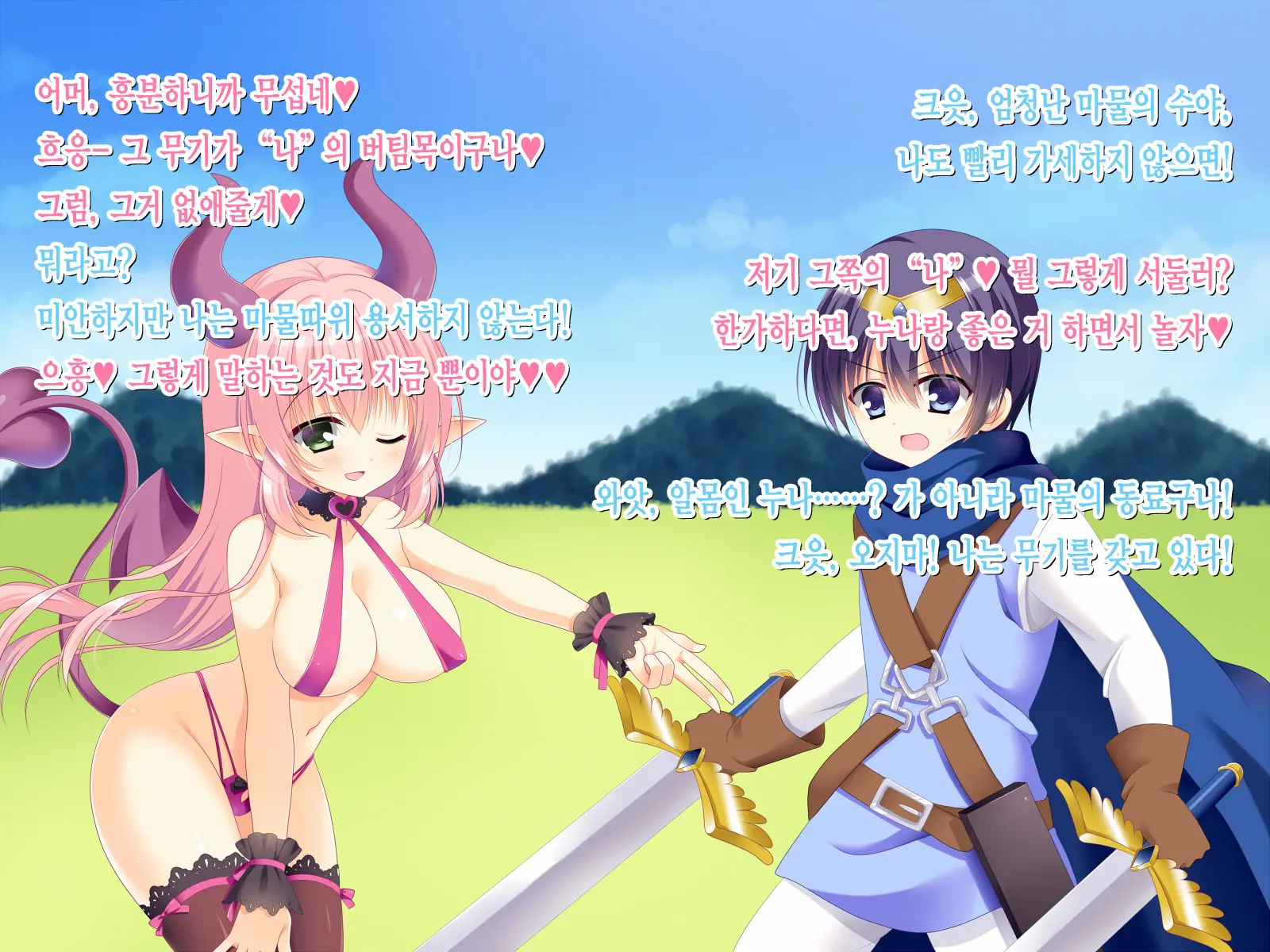Succubus Ni Yuuwaku Sarechau Ecchi Na CG Shuu | 서큐버스에게 유혹당하는 엣찌한 CG집